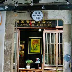 Хостел Mingtown Suzhou Youth